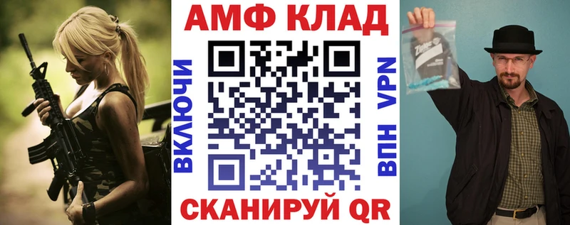 Amphetamine Premium где продают наркотики Курчатов