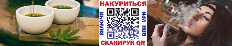Еда ТГК конопля кракен ТОР Курчатов