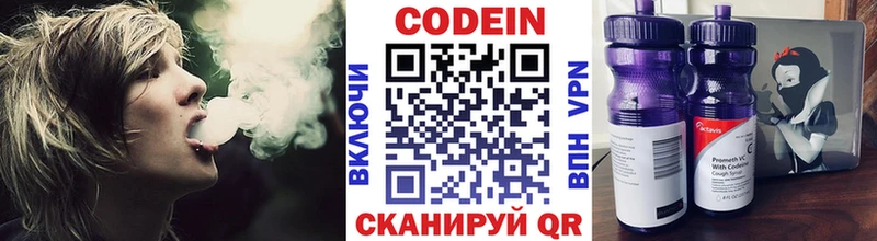 Codein Purple Drank  Курчатов 