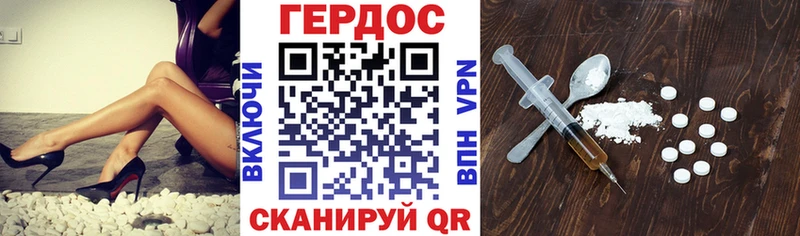 ГЕРОИН герыч  гидра вход  Курчатов 