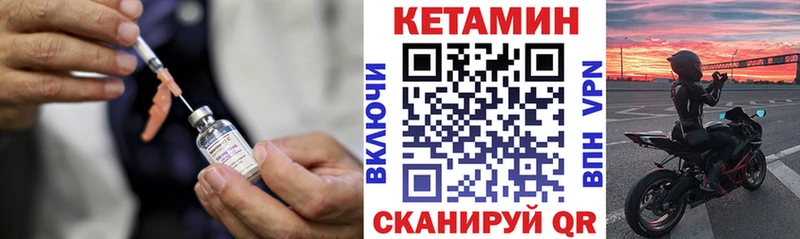 нарко площадка формула  Курчатов  Кетамин ketamine  даркнет сайт  ОМГ ОМГ зеркало 