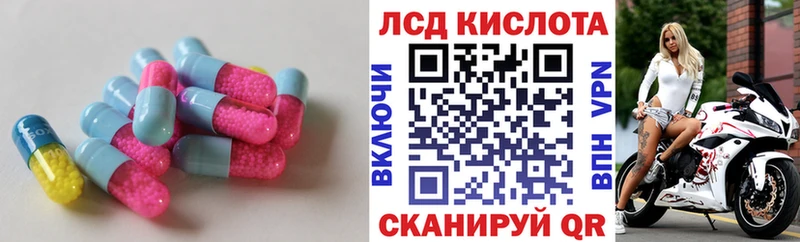 Лсд 25 экстази кислота  мега зеркало  Курчатов 