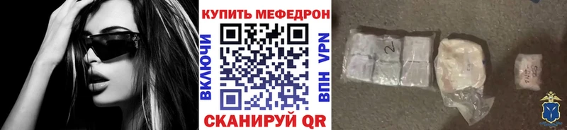 Мефедрон 4 MMC  Курчатов 