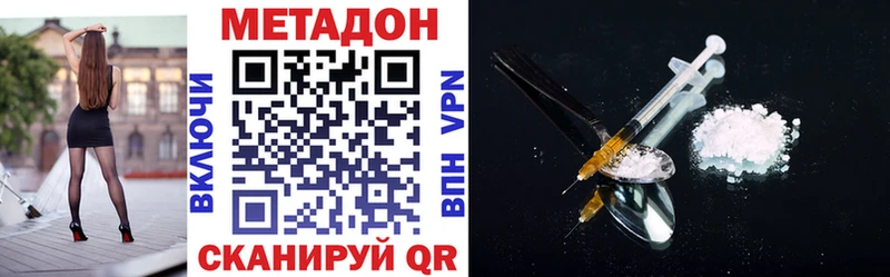 Метадон VHQ  Курчатов 